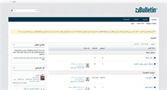 Desktop Screenshot of ma3ali.net