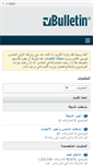 Mobile Screenshot of ma3ali.net