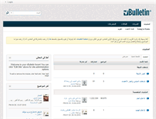Tablet Screenshot of ma3ali.net